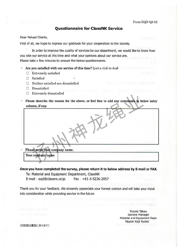 NK船級社工廠認(rèn)可